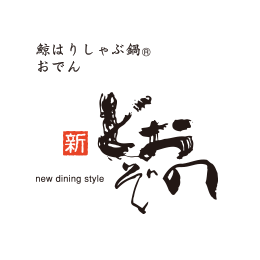 新どおぞの